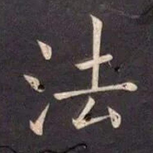 法